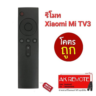 👍โคตรถูก👍รีโมท Xiaomi Mi TV3 BOX ไม่ต้องตั้งค่า ใส่ถ่านใช้งานได้เลย