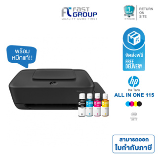 ภาพหน้าปกสินค้าจัดส่งฟรี!! Printer HP INK TANK 115 ใช้กับหมึกรุ่น HP GT51 GT52  รับประกันศูนย์ (พร้อมหมึกเเท้) ที่เกี่ยวข้อง