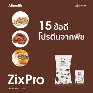 ZIXPRO  ซิกโปร ผลิตภัณฑ์เสริมอาหาร เวย์ โปรตีน (Chocolate flavor) โปรตีนสกัดจากพืชธรรมชาติ โปรตีนสูง ออกกำลังกายทานได้