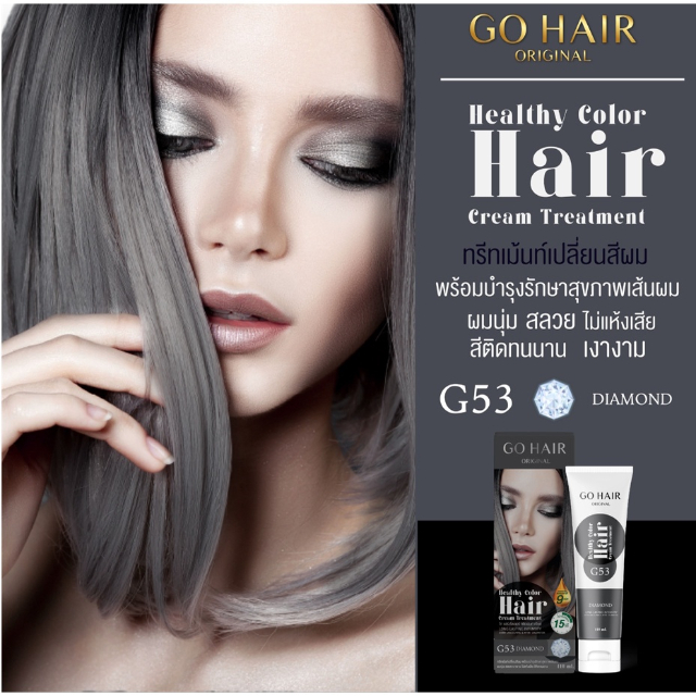 ภาพสินค้าGo Hair โกแฮร์ ทรีทเม้นท์ แว๊กสีผม Color Treatment Wax 110ml. จากร้าน beautymall_th บน Shopee ภาพที่ 5