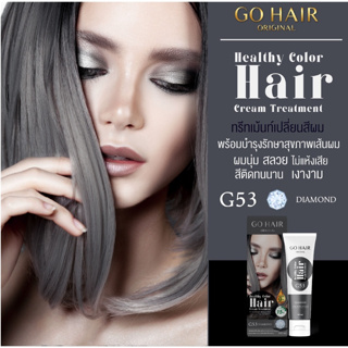 ภาพขนาดย่อของภาพหน้าปกสินค้าGo Hair โกแฮร์ ทรีทเม้นท์ แว๊กสีผม Color Treatment Wax 110ml. จากร้าน beautymall_th บน Shopee ภาพที่ 5