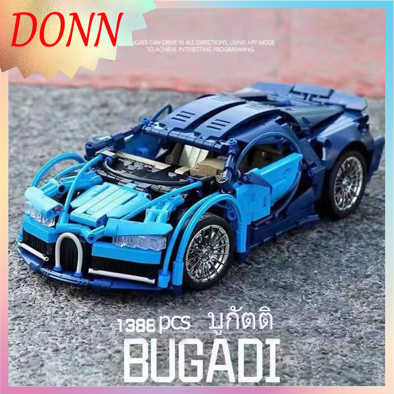 การประกอบรถสปอร์ต-bugatti-veyron-รถแข่งกลุ่มรถรุ่นเด็กยากการศึกษาของเล่นบล็อกตัวต่อ