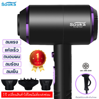 ไดร์เป่าผม รุ่น SK3326 สีดำ ไดร์เป่าผม ปรับได้ 6 ระดับ เครื่องเป่าผมไฟฟ้า ไดร์จัดแต่งทรงผม 1600w.