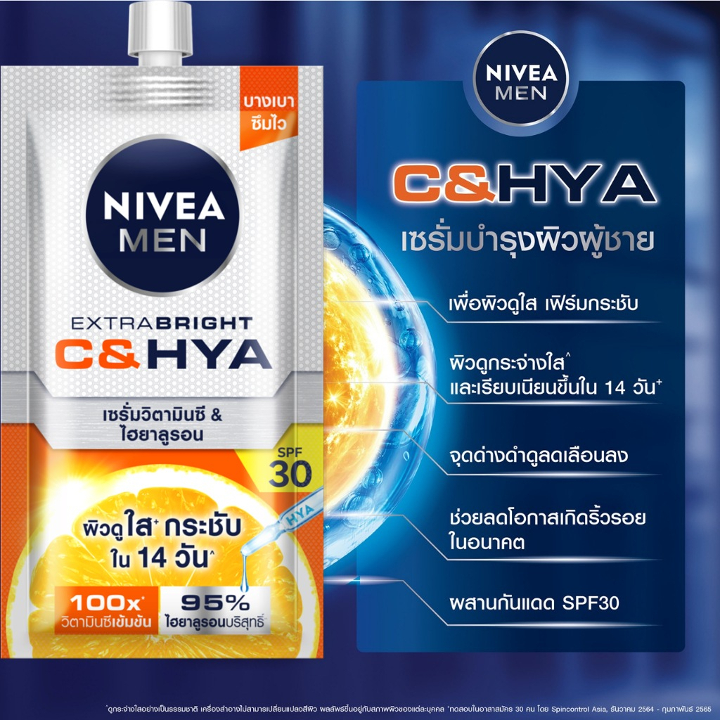 ภาพสินค้าNIVEA​ MEN​ ครีมบำรุงผิวหน้า​ เซรั่ม+กันแดด​ นีเวีย​ ครีมซอง จากร้าน enjoyshop101 บน Shopee ภาพที่ 7