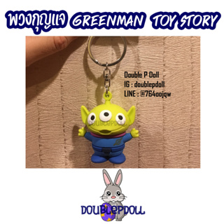 พวงกุญแจ ALIEN GREENMAN TOY STORY *ลิขสิทธิ์แท้ จาก Hong Kong Disneyland