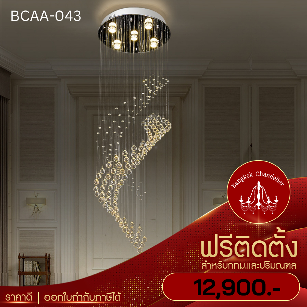 ฟรีติดตั้ง-โคมไฟแชนเดอเลียร์-โคมไฟระย้าคริสตัล-led-สไตล์โมเดิร์น-คริสตัลk9-คุณภาพสูง-สำหรับโรงแรม-ห้องนั่งเล่น-bcaa-043