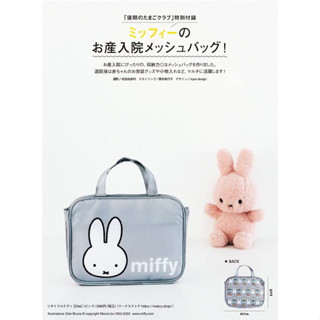 (มีกล่อง) Miffy กระเป๋าถือ น่ารัก ใช้เป็นกระเป๋าจัดระเบียบได้