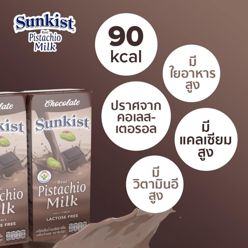 sunkist-น้ำนมพิสทาชิโอ-รสช็อกโกแลต-180-ml-41598