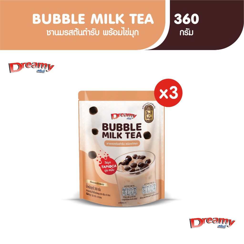 dreamy-bubble-milk-tea-360g-x3-ชานมสไตล์ไต้หวัน-3-in-1-รสต้นตำรับ-พร้อมเม็ดไข่มุก-360-g-แพ็ค-3