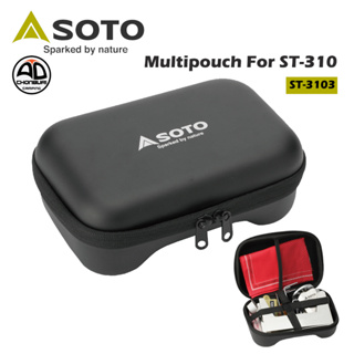เคส Soto Case  Multipouch (ST-3103)  เคส กระเป๋าจัดเก็บ หัวเตา และอุปกรณ์ สำหรับ Regulator Stove ST-310 และรุ่นอื่นๆ