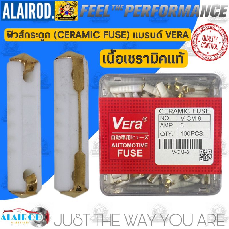 vera-ceramic-fuse-ฟิวส์กระดูก-8amp-16amp-25amp-รถยุโรป-mercedes-benz-สีขาว-สีแดง-สีน้ำเงิน-เซรามิค-แท้-แยกขายเป็นตัว