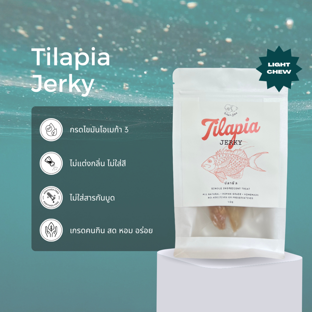 เนื้อปลานิลอบแห้ง ขนมแทะหมาแมวอบแห้ง แก้เบื่อ ขัดฟัน Bella's Bites Tilapia Jerky for Dogs and