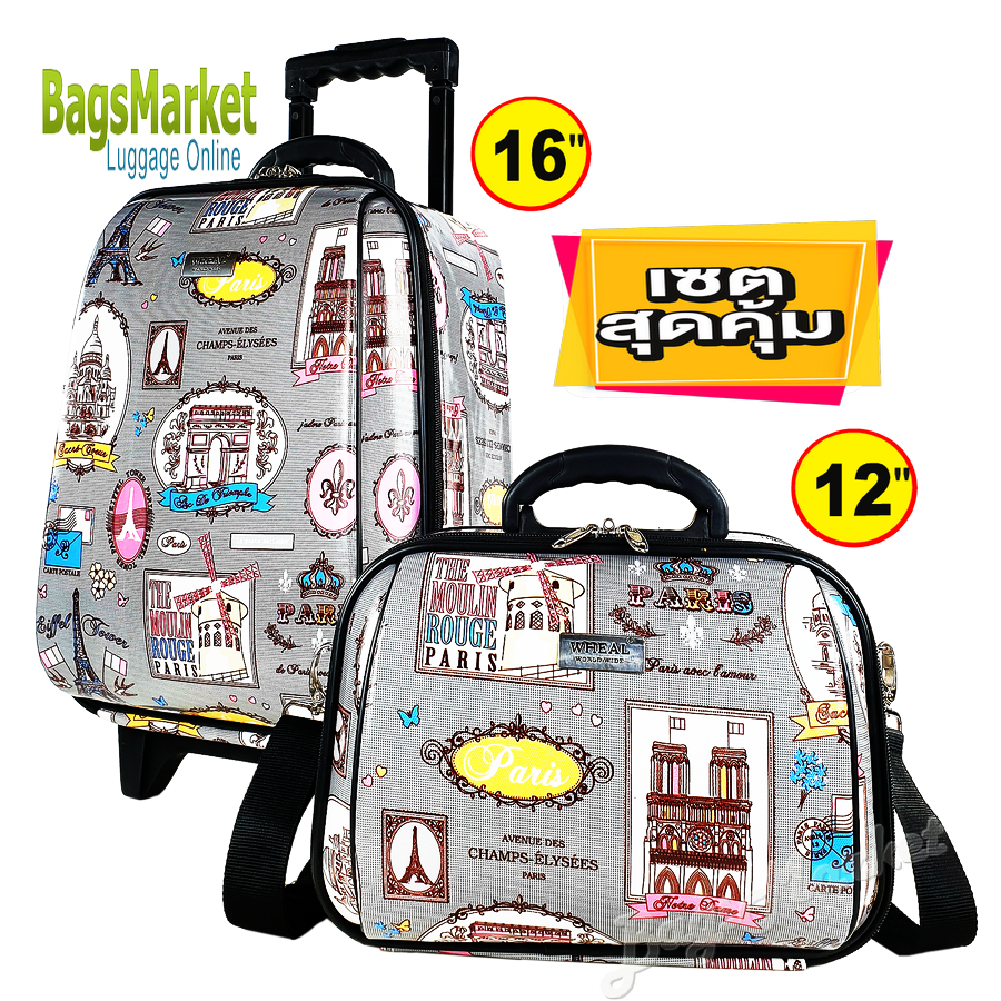 bagsmarket-กระเป๋าเดินทางล้อลาก-เซ็ท-2-ใบ-16-12-ใบเล็กมีสายสะพาย-แยกขายได้-ลายการ์ตูนโคตรน่ารักเลย