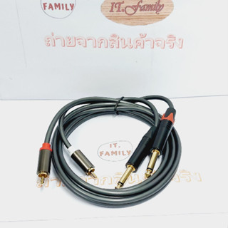 สายสัญญาณเสียง  6.5 mm To 2-AV ยาว 1.5 เมตรสําหรับเครื่องเล่นไมโครโฟน (ออกใบกำกับภาษีได้)