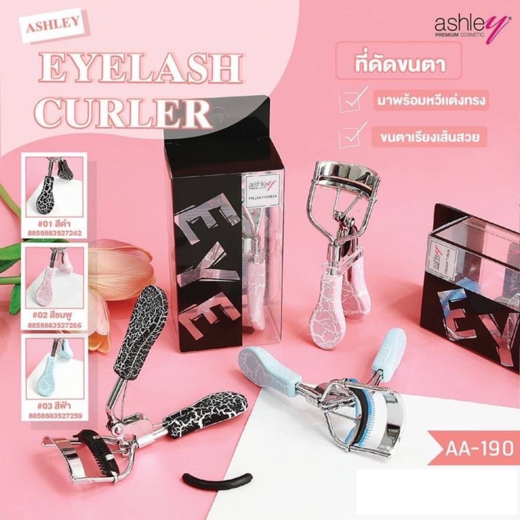 ashley-eyelash-curler-aa-190-แอชลี่ย์-อายแลช-เคิร์ลเลอร์-ที่ดัดขนตา-ขนตางอน