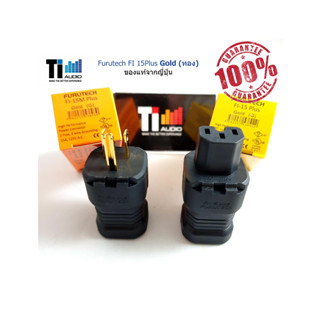 Furutech FI 15 Plus ทอง ทอง 24k α (Alpha) ตัวนำทองแดงบริสุทธิ์