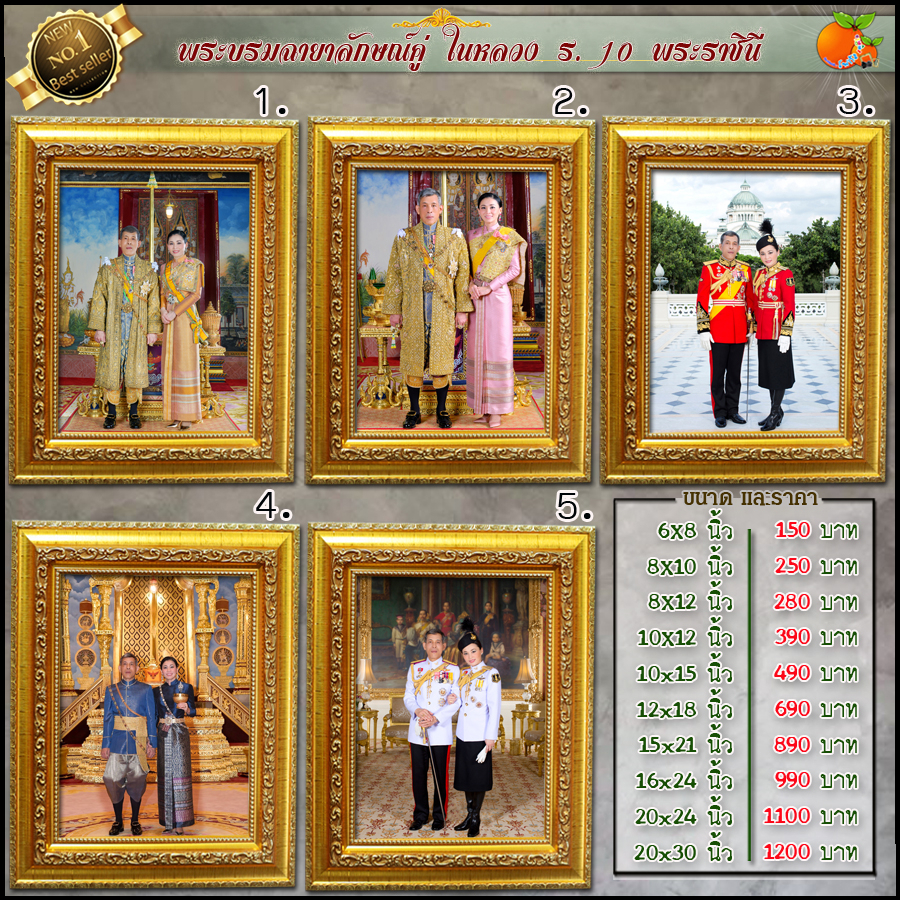 กรอบ-รูป-รัชกาลที่-10-พระราชินี-สั่งทำได้ทุกขนาด-พร้อมส่ง