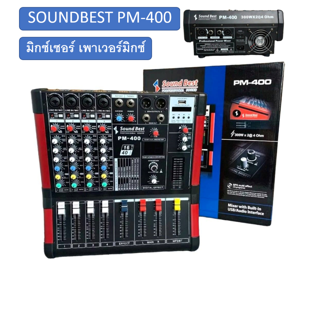 มิกซ์-มิกเซอร์-เพาเวอร์มิกซ์-soundbest-pm-400-power-mixer-มิกซ์-มิกเซอร์-เพาเวอร์มิกซ์-pm-400-pm400-เครื่องเสียง