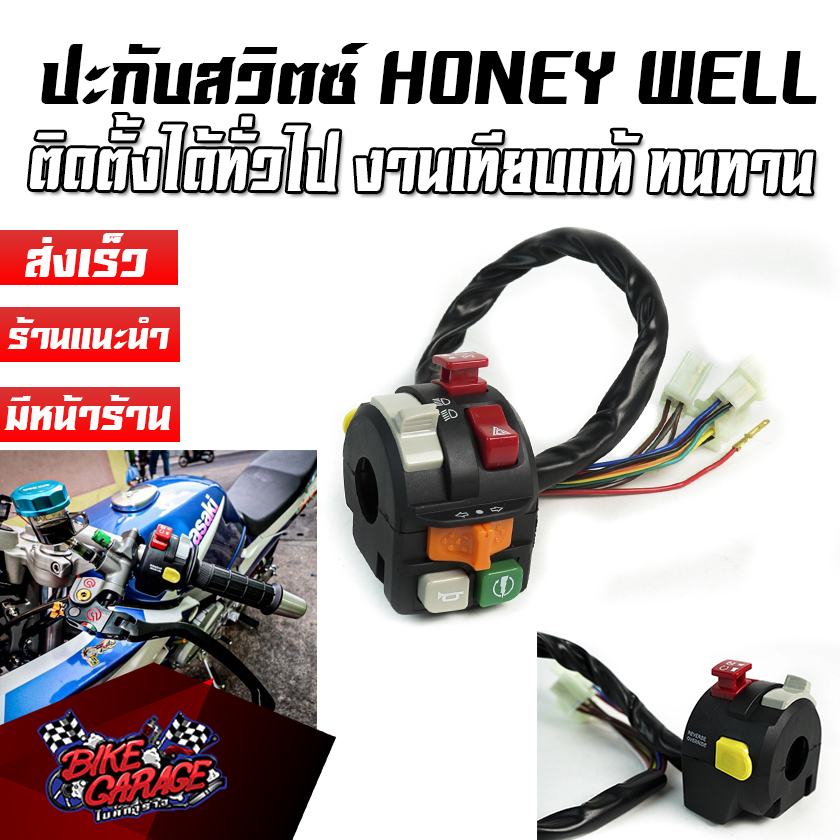 ประกับสวิตซ์แต่ง-ข้างซ้าย-domino-honeywell-off-run-start-ใช้ได้ทุกปุุ่ม-มีทุกฟังก์ชั่น