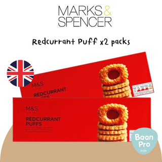 Marks&amp;Spencer Redcurrant Puff x2 packs บิสกิตสอดไส้ลูกเกตแดง