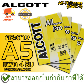 Alcott เหลือง กระดาษถ่ายเอกสาร A5 70 แกรม Copy Paper 70GSM x4 Reams (1 แพ็ค มี 4 รีม) ของแท้