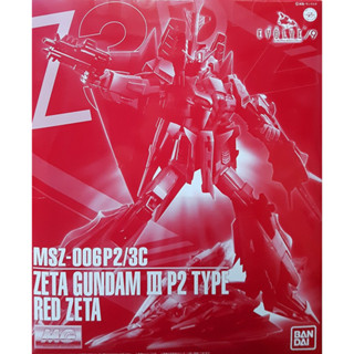 Mg 1/100 MSZ-006P2/3C Zeta Gundam III P2 Type Red Zeta