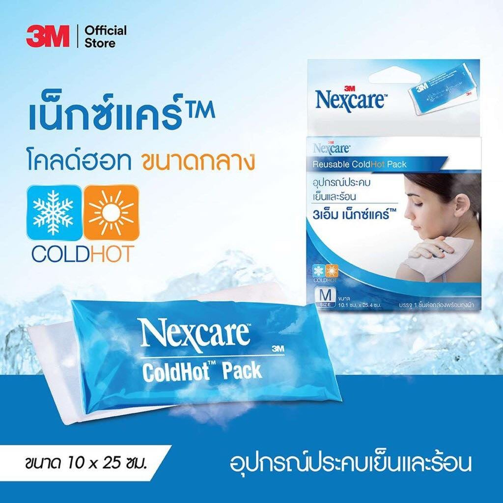 3m-nexcare-cold-hot-pack-แผ่นเจลประคบร้อนเย็น-ลดไข้-coldhot-3m-coldhot-pack-3m-cold-hot-3m-cold-hot-pack-3m