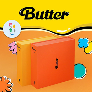 ภาพหน้าปกสินค้า✅พร้อมส่ง [BTS] Single CD \'Butter\' (+ของแถม weverse/ การ์ด LUCKY DRAW EVENT) ที่เกี่ยวข้อง