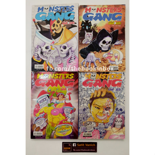 ผีหัวเราะ 4 เล่ม Monster Gang หนังสือการ์ตูนไทย โดย อาร์ต ตลาดตลก