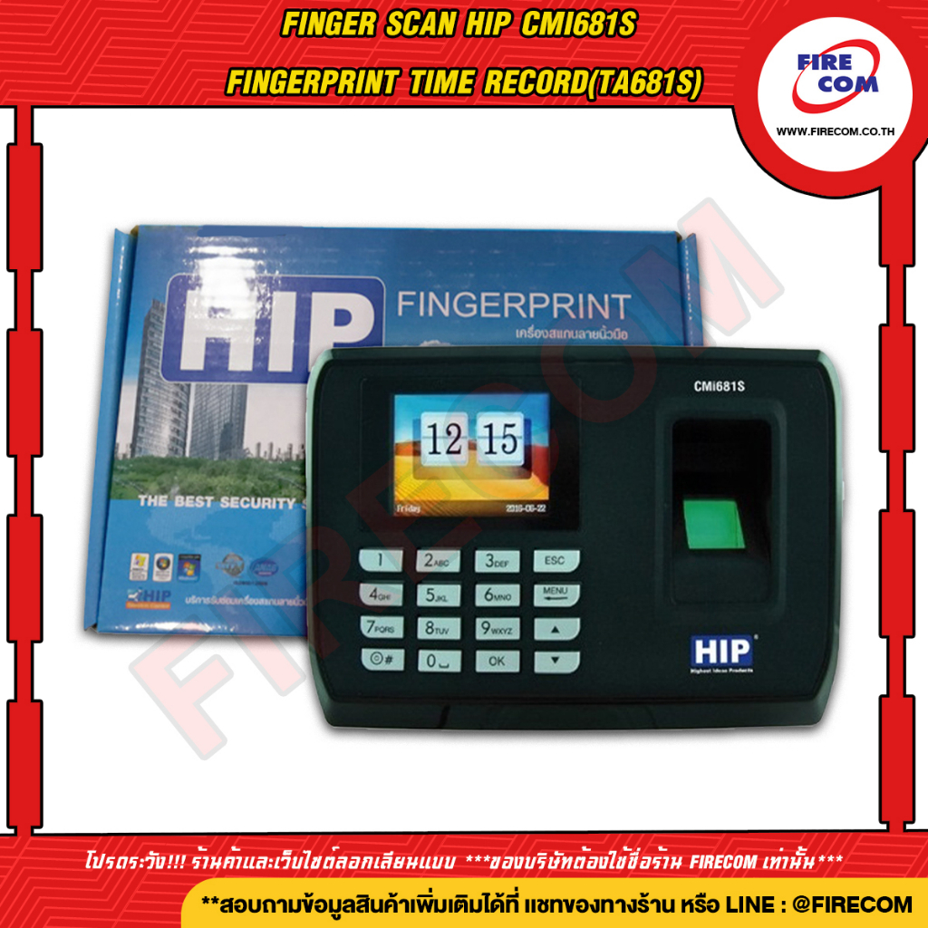 เครื่องสแกนลายนิ้วมือ-finger-scan-hip-cmi681s-fingerprint-time-record-ta681s-สามารถออกใบกำกับภาษีได้