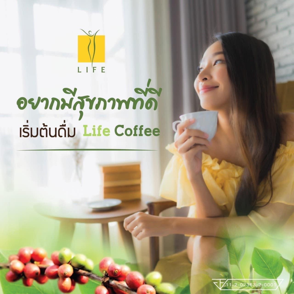 กาแฟเพื่อสุขภาพ-life-coffee