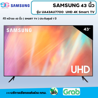 สินค้า Samsung Smart TV 43\"  UHD 4K 43AU7700