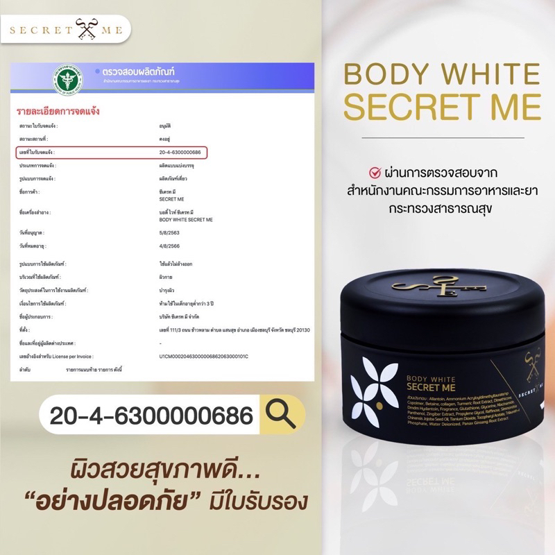 โปรครีมไพร-secret-me-10-กระปุก-ของแท้-100-ขอดูบัตรตัวแทนได้