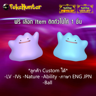 ภาพขนาดย่อของสินค้าDitto ENG/JPN Shiny&NotShiny Pokemon Scarlet & Violet