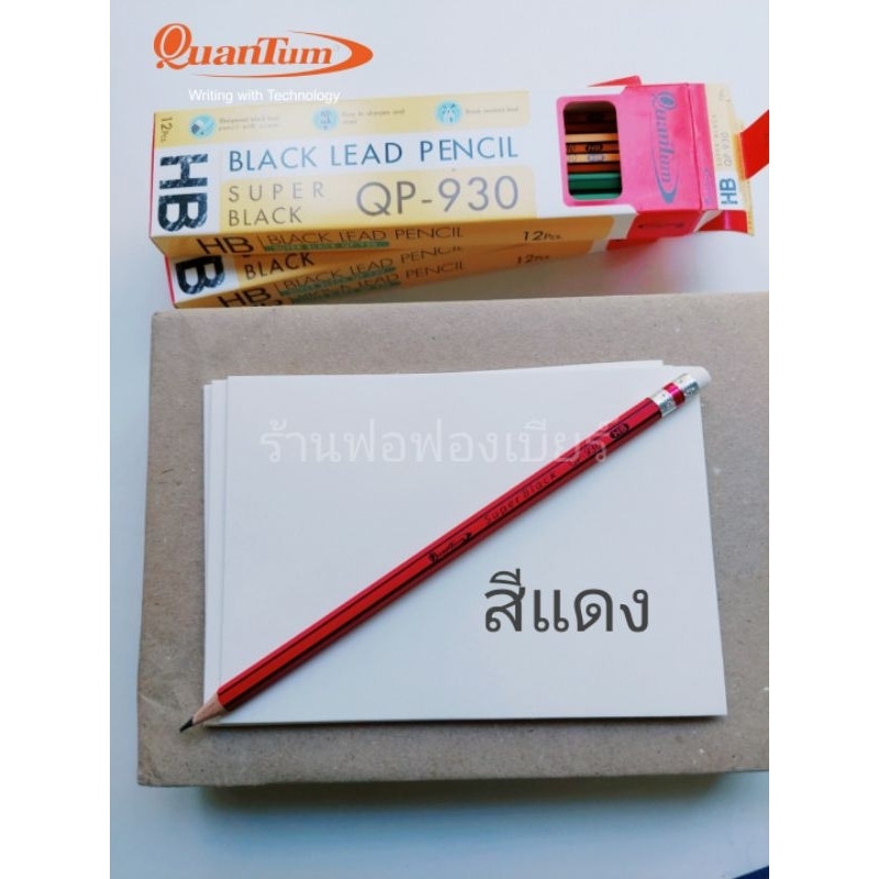 ดินสอhb-quantum-qp-930-กล่อง12-แท่ง