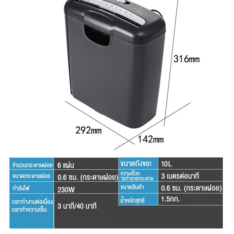 paper-shredder-เครื่องทำลายเอกสาร-เครื่องย่อย-เอกสาร-a4-อัตโนมัติ-ขนาด-10-ลิตร-อุปกรณ์สำนักงาน