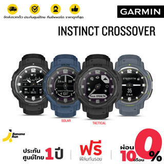 สินค้า Garmin Instinct Crossover [รับประกันศูนย์ไทย 1 ปี] BananaRun