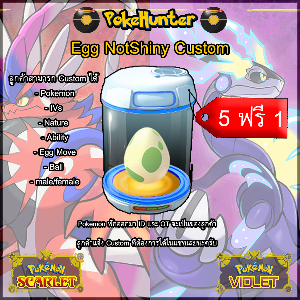 ภาพสินค้าEgg NotShiny&Shiny Pokemon Scarlet & Violet จากร้าน pokehunterth บน Shopee ภาพที่ 1