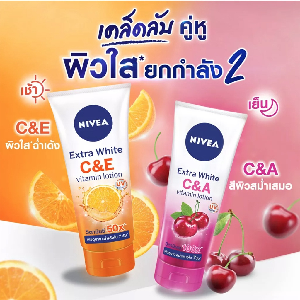 นีเวีย-เอ็กซ์ตร้า-ไวท์-ไบรท์-นีเวีย-ซัน-โลชั่นกันแดด-บำรุงผิวกาย-nivea-extra-white-bright-nivea-sun-body-lotion-70มล