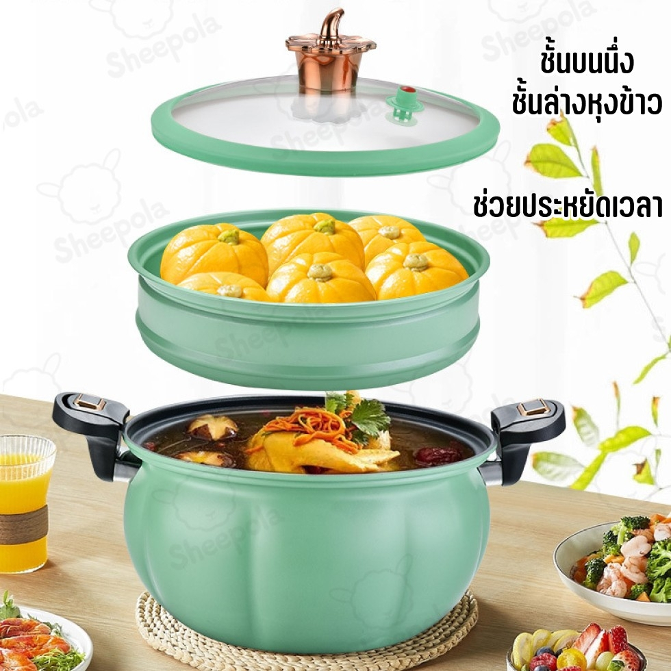 หม้อแรงดัน-ทรงฟักทอง-พร้อมที่นึ่ง-หม้อความดันหม้อแรงดันเคลือบnon-stick-หม้อตุ๋นอัดแรงดัน-หม้อความดันขนาดใหญ่