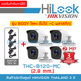 HILOOK THC-B120-MC (2.8 mm) PACK 4 ตัว + ADAPTOR 4 ตัว กล้องวงจรปิด HD 2 MP ตัวกล้องทำจากโลหะ ไม่ใช่พลาสติก