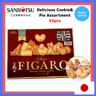 【ส่งตรงจากญี่ปุ่น】Sanritsu San Figalo คุกกี้และพาย แสนอร่อย / จํานวน 42 ชิ้น ผลิตในญี่ปุ่น คุกกี้พาย