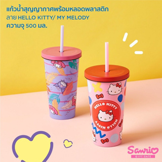 SANRIO แก้วน้ำสุญญากาศ แก้วเก็บอุณหภูมิร้อน/ เย็น Hello Kitty Holiday 500 มล. 💓คิตตี้ แท้ 💓 แก้วสแตนเลส แก้วน้ำพร้อมหลอด