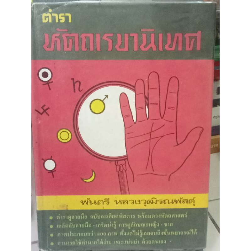 ตำรา-หัตถเรขานิเทศ-หนังสือมือสองสภาพดีหายาก