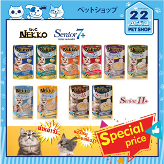 ภาพหน้าปกสินค้าNekko Senior 7+, 11+ อาหารแมวเน็กโกะสูงอายุ 7และ11 ปีขึ้นไป สูตรอาหารให้เหมาะสำหรับแมวสูงอายุ ที่เกี่ยวข้อง