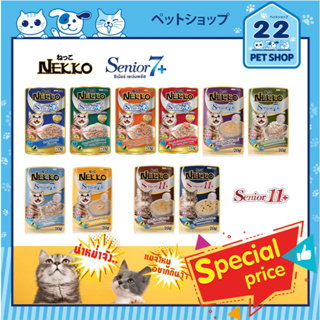 Nekko Senior 7+, 11+ อาหารแมวเน็กโกะสูงอายุ 7และ11 ปีขึ้นไป สูตรอาหารให้เหมาะสำหรับแมวสูงอายุ