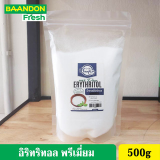 น้ำตาล Erythritol เกรดพรีเมี่ยม น้ำตาลอิริทริทอล 100% บ้านพลอย น้ำตาลคีโต (Keto) ไม่ขมปลายลิ้น ปลอดภัย ขนาด 500g