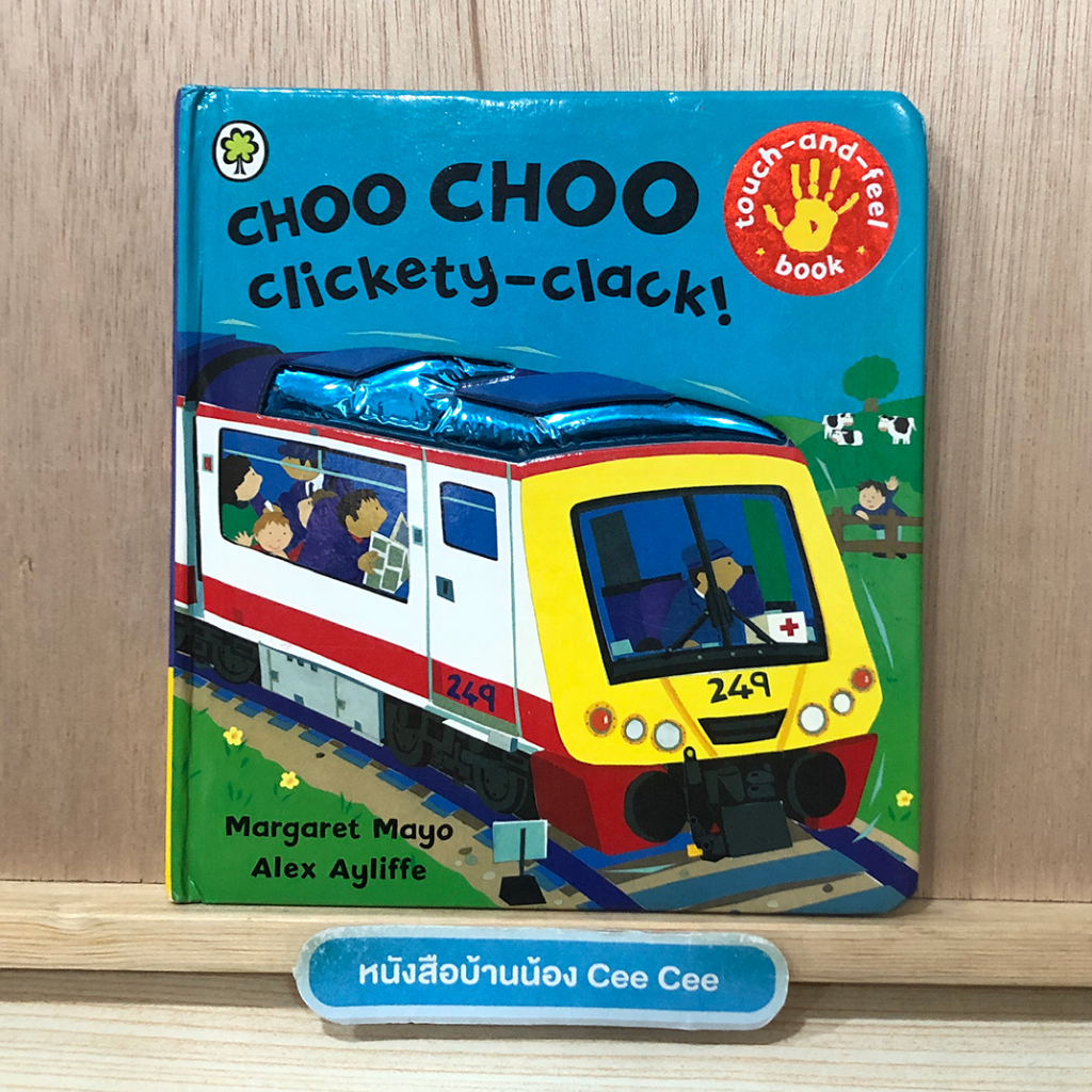 หนังสือภาษาอังกฤษ-board-book-choo-choo-clickety-clack-touch-and-feel-book