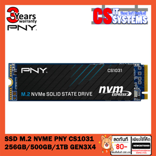 SSD M.2 NVME PNY CS1031 256GB/500GB/1TB GEN3X4 รับประกัน 3 ปี