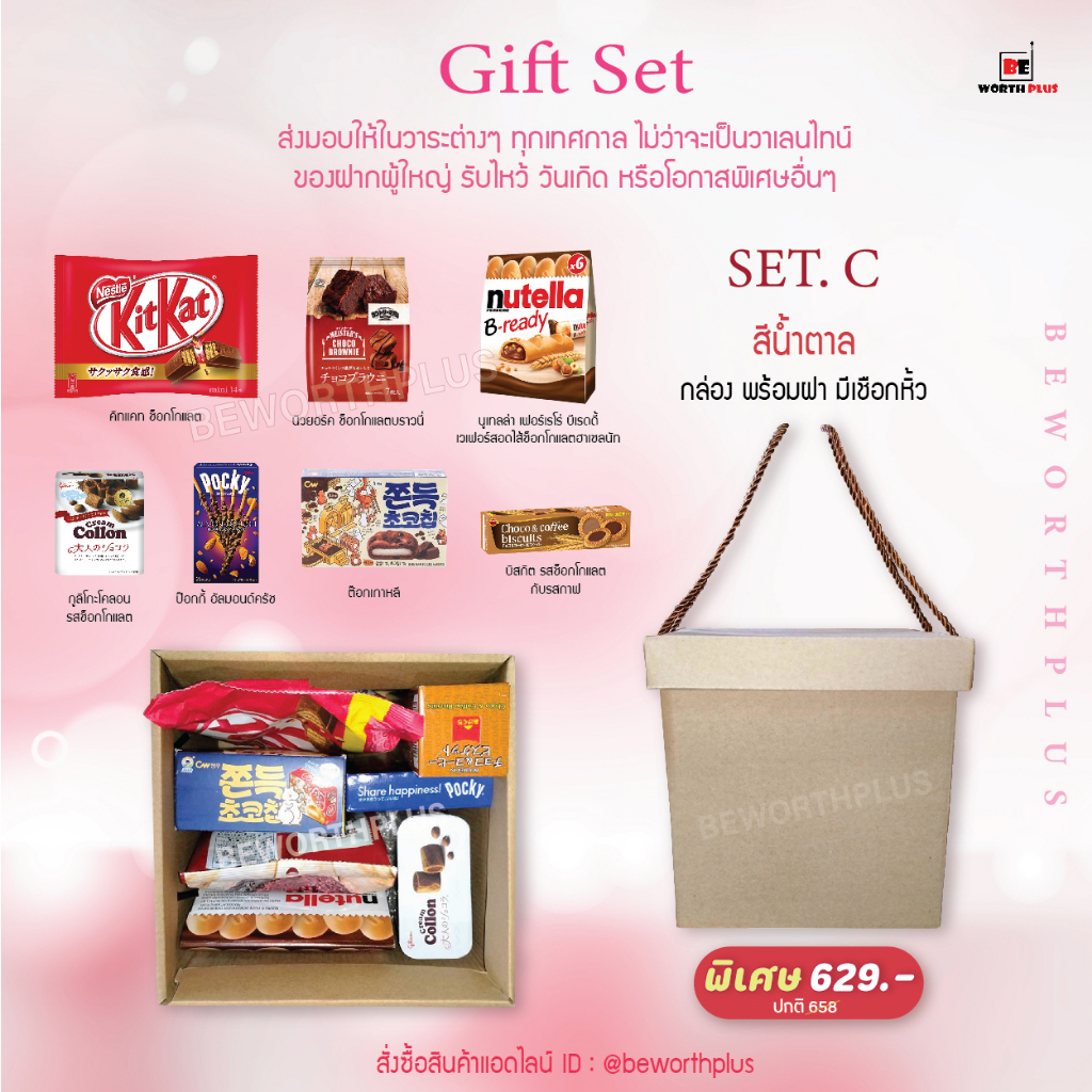 premium-gift-set-เซตของขวัญมอบให้ในวาระโอกาสต่างๆ-มี-5-แบบให้เลือก-รับรองว่าถูกใจทั้งผู้ให้และผู้รับ